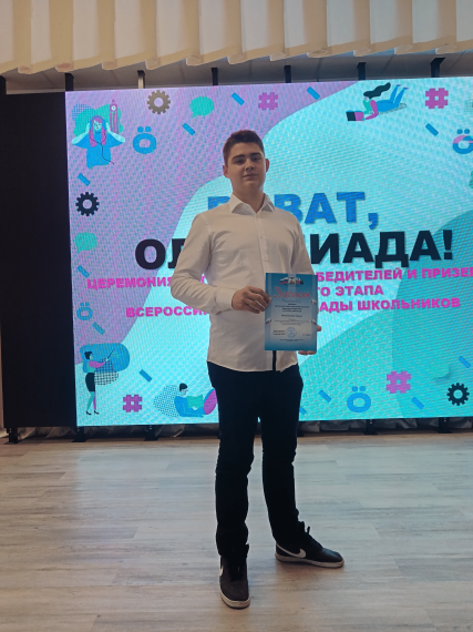 ВИВАТ, ОЛИМПИАДА!.