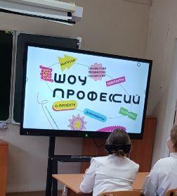 Профориентационный онлайн-урок «Шоу профессий. Электротехническая промышленность».